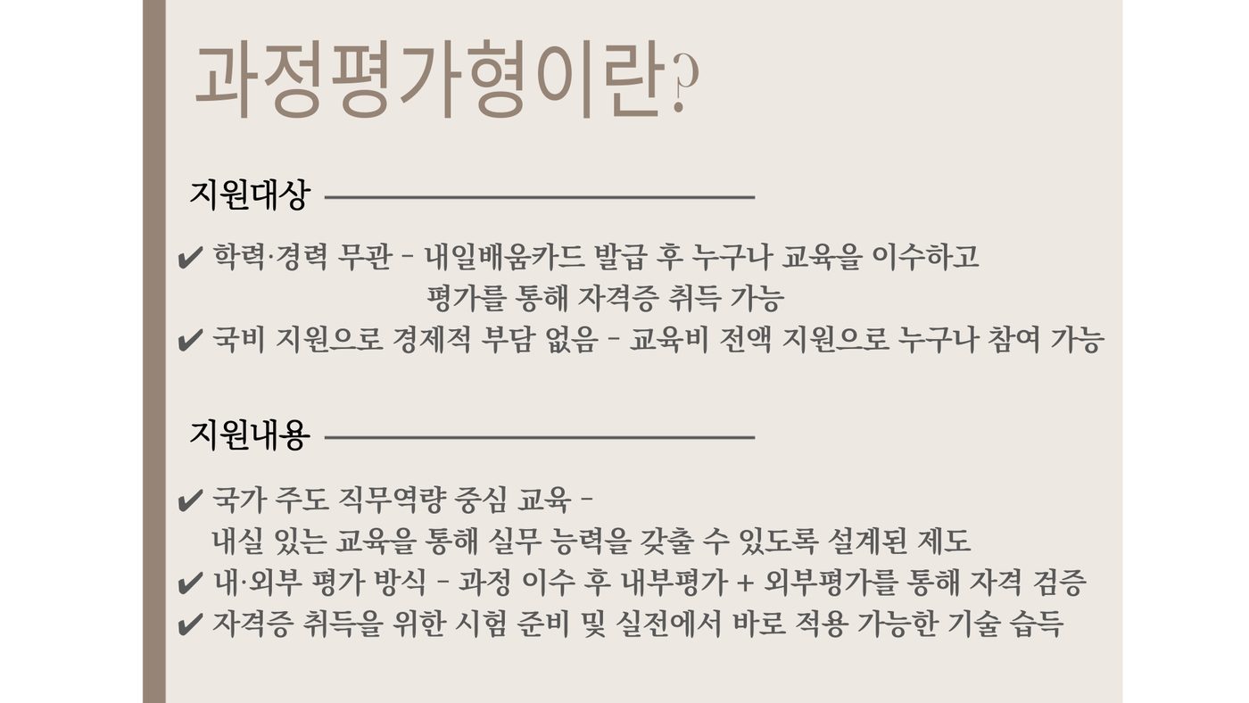 가구제작산업기사 과정 안내 5