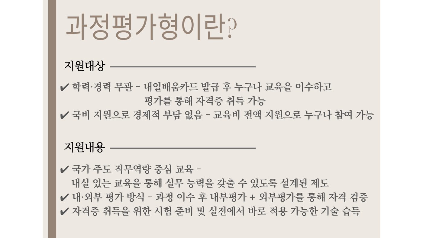 건축목공산업기사 과정 안내 5
